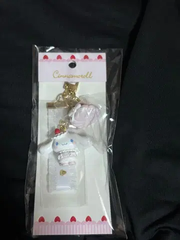 산리오 딸기 휘핑 시리즈 시나모롤 키링