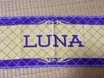 나카가와 루카 홀츠 타월