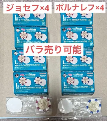 죠죠의 기묘한 모험 제일복권 스타더스트 크루세이더즈 혼의 포커칩