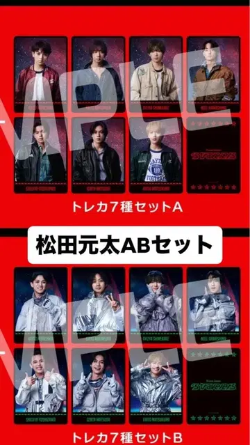 Travis Japan 마츠다 겐타 트레이딩 카드