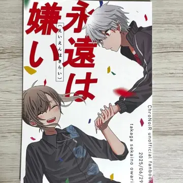 니지산지 니지소사쿠 쿠로노와 쿠즈하 카나에 코믹스