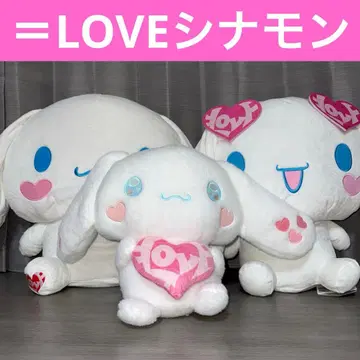 =LOVE 시나몬 봉제 인형 묶음 판매