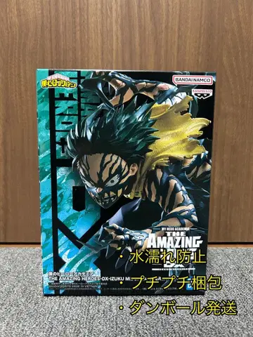 나의 히어로 아카데미아 히로아카 피규어-데쿠-오버레이