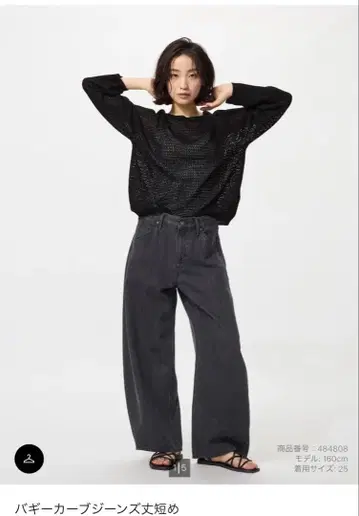 UNIQLO 배기 커브 청바지 숏 기장 23