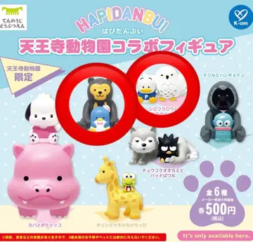 텐노지 동물원 콜라보 피규어 하피단부이 2점