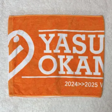 오카무라 야스유키 투어 연예인 오렌지 타월