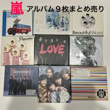 아라시 CD 앨범 묶음 판매