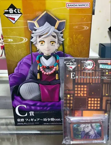 [ 미개봉 새상품 ] 제일복권 C상 도우마 피규어 + E상 도우마 키링