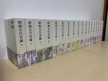 쇼와 천황 실록 18권 세트 (색인 누락)