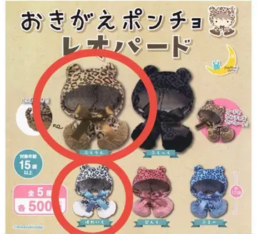 오키가에 판초 레오파드 가챠 브라운 화이트 누이 촬영 누이 의상