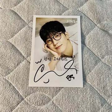 원우 JINS 혜택 엽서