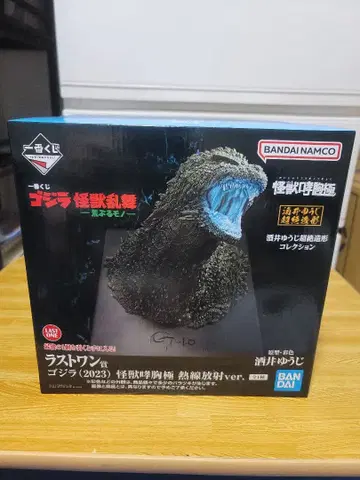 고질라 (2023) 열선 방사 ver.