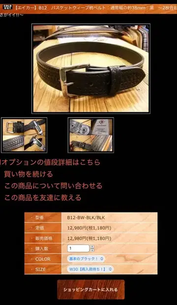 천연 가죽 AKER 뜨개질 디자인 블랙 벨트 약 95cm