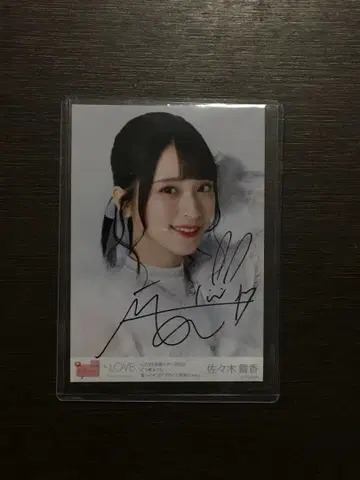 사사키 마이카 친필 브로마이드 요리