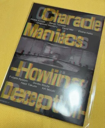 샤레마니 낭독극 애프터 스토리 북