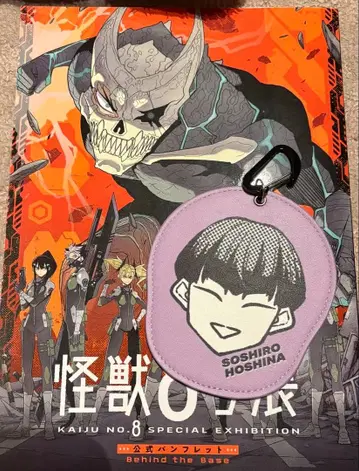 [ 2개 세트 ] 괴수 8호전 공식 팜플렛 호시나 소우시로 패스 케이스