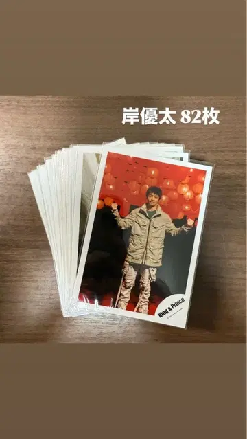 King&Prince 킹프리 공식 사진 키시 유타