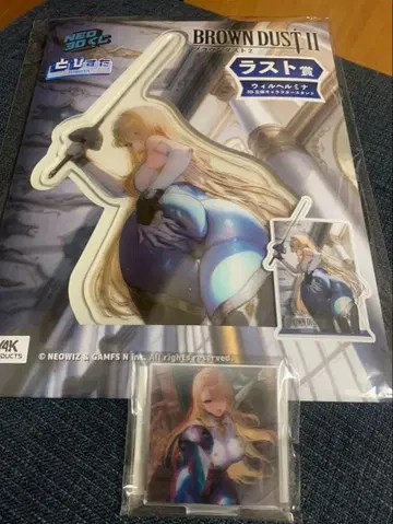 브라운더스트2 복권 라스트상 윌헬미나