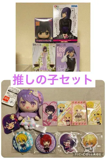 최애의 아이 피규어 외 세트