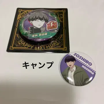 괴수 8호 호시나 소우시로 미개봉 벌스데이 2024 캔뱃지 캠핑 각 1점