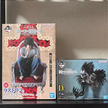 데스노트 제일복권