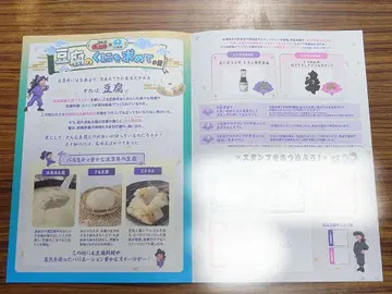 닌타마 란타로 두부 나라를 찾아서 단 스탬프 사가 콜라보