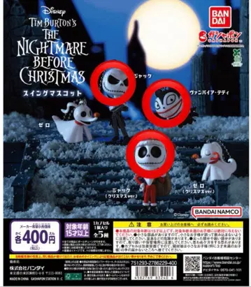 나이트메어 비포 크리스마스 스윙 마스코트 테디 잭 3개