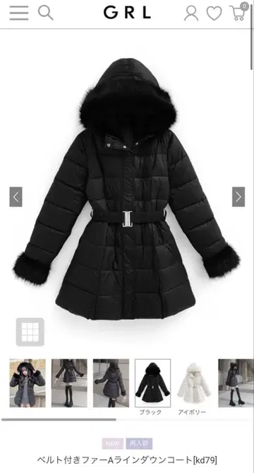 GRL 그레일 벨트 포함 퍼 A라인 다운 코트[kd79]
