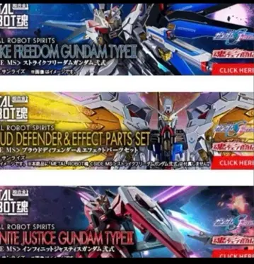 메탈 로봇혼 스트라이크 프리덤 건담 이식 프라우드 디펜더 인저 식 3세트