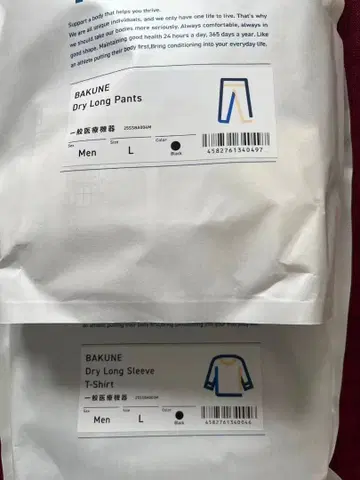 드라이 롱 슬리브 상하의 세트 블랙 L 사이즈