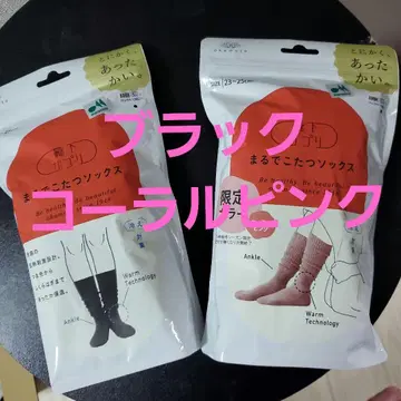 마루데코타츠 삭스 블랙, (한정 컬러) 코랄 핑크