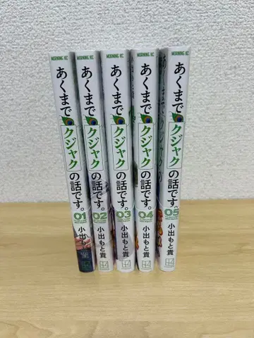 오로지 공작 이야기입니다. 1~5권 세트