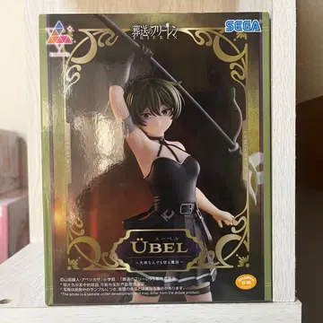 장송의 프리렌 Luminasta 유벨 ~대체로 무엇이든 베는 마법~