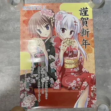 하츠유키사쿠라 신년 2012년 B2 포스터