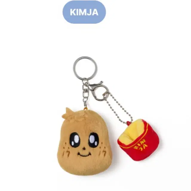 미미틴 김자 키링