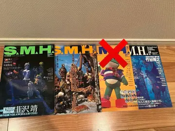 하비 재팬 S.M.H. Vol.12, 15, 17