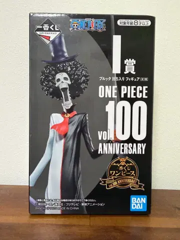 ONE PIECE 100주년 기념 브룩 피규어