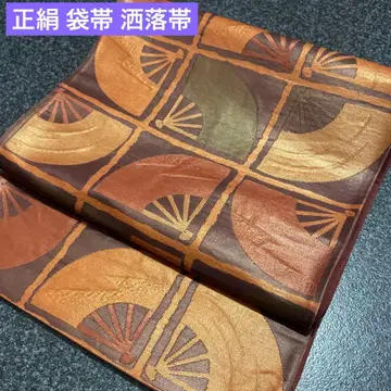 순수 실크 후쿠로 오비 브라운 계열의 적갈색에 격자 안에 부채 무늬