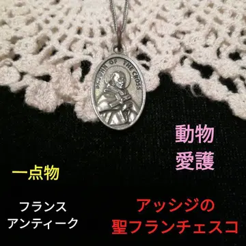 [ 프랑스 앤티크 ] 아시시의 성 프란체스코 메달 코인 목걸이