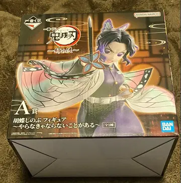 귀멸의 칼날 제일복권 피규어 세트