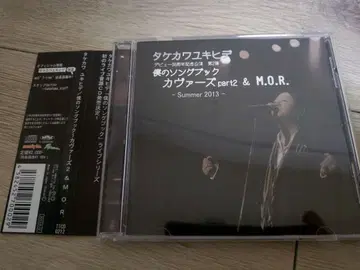 CD 타케카와 유키히데 나의 노래책 커버즈 Part.2 M.O.R.