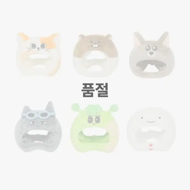 쁘넥도 응원봉 커버 팔아요