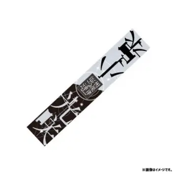 원인은 자신에게 있다. 겐지부 코이즈미 코사쿠 인과율의 역전 타월