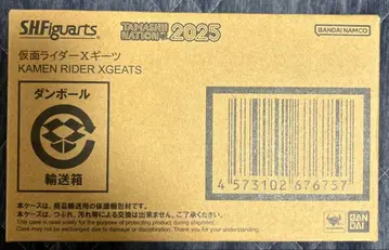 S.H.Figuarts 가면라이더X기츠