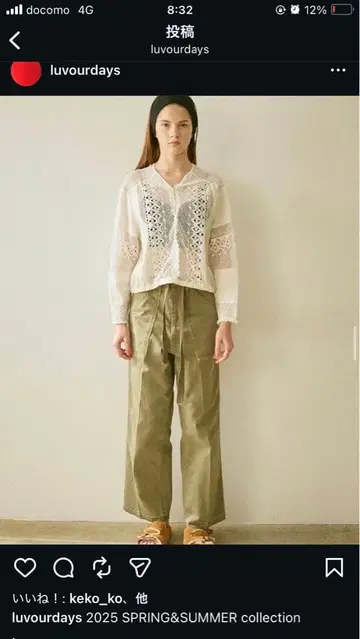 luvorudays 레이스 셔츠 화이트