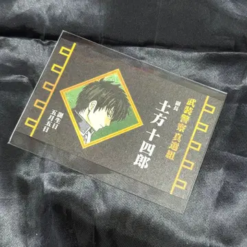 히지카타 토시로 점프 페스타 명함 카드 컬렉션 명함 은혼 점페스