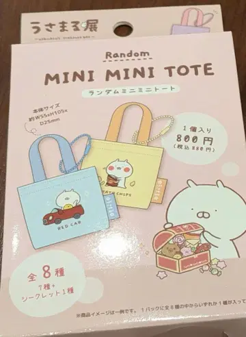 우사마루전 랜덤 미니미니 토트 시크릿