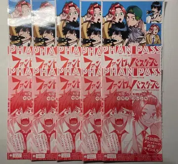 점프 SQ 11월호 부록 팬텀 버스터즈 스티커 패스풍 카드