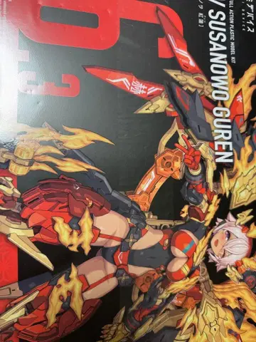 메가미 디바이스 스사노오 이종 세트