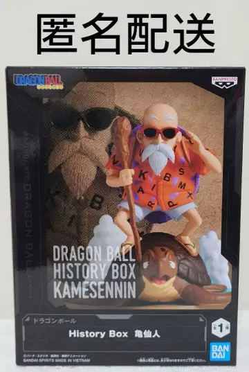 드래곤볼 History Box 무천도사